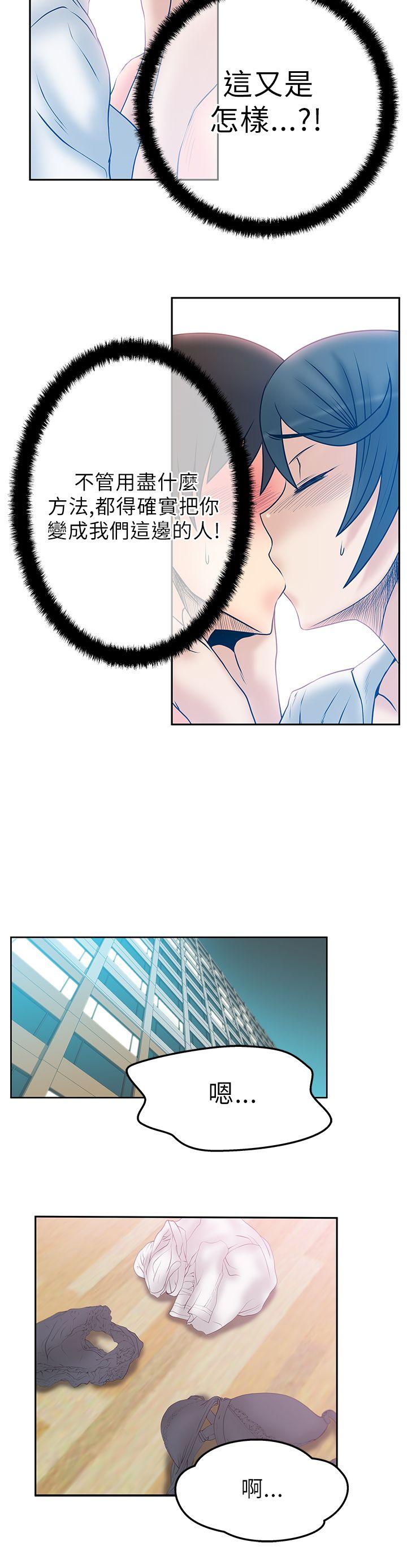 [Manhwa] MY OFFICE LADYS Plot, mature woman, big breasts, OL#[16P]-7