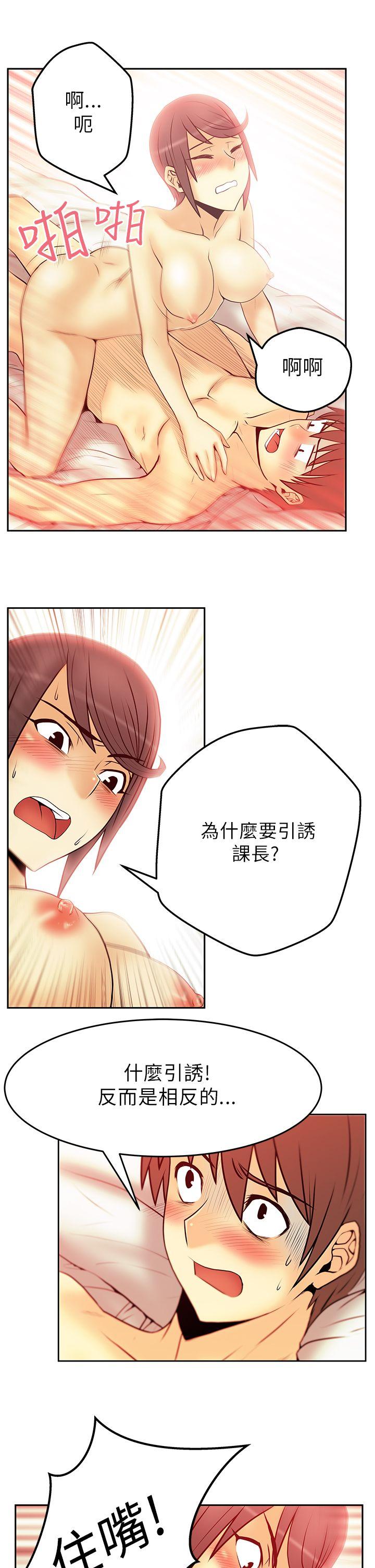 [Manhwa] MY OFFICE LADYS Plot, mature woman, big breasts, OL#[16P]-8