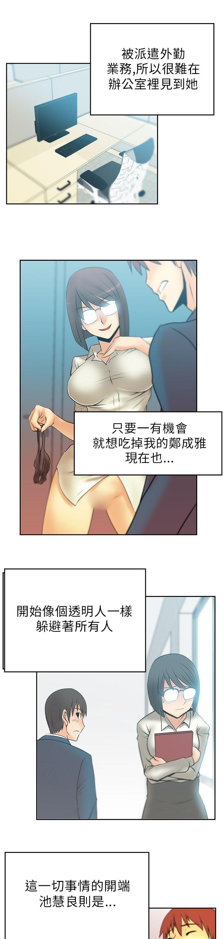 [韩国漫画] MY OFFICE LADYS 剧情,熟女人妻,巨乳大奶,OL#[17P]-12