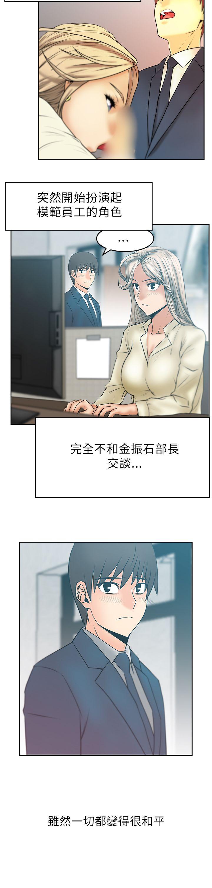 [韩国漫画] MY OFFICE LADYS 剧情,熟女人妻,巨乳大奶,OL#[17P]-13
