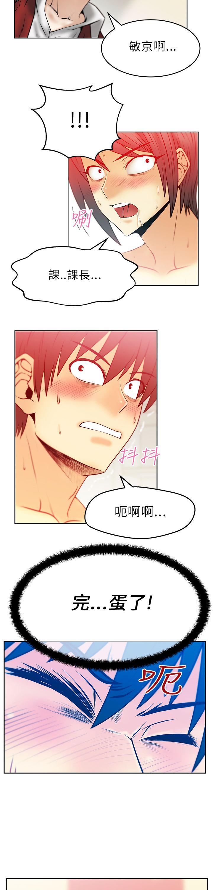 [韩国漫画] MY OFFICE LADYS 剧情,熟女人妻,巨乳大奶,OL#[17P]-2