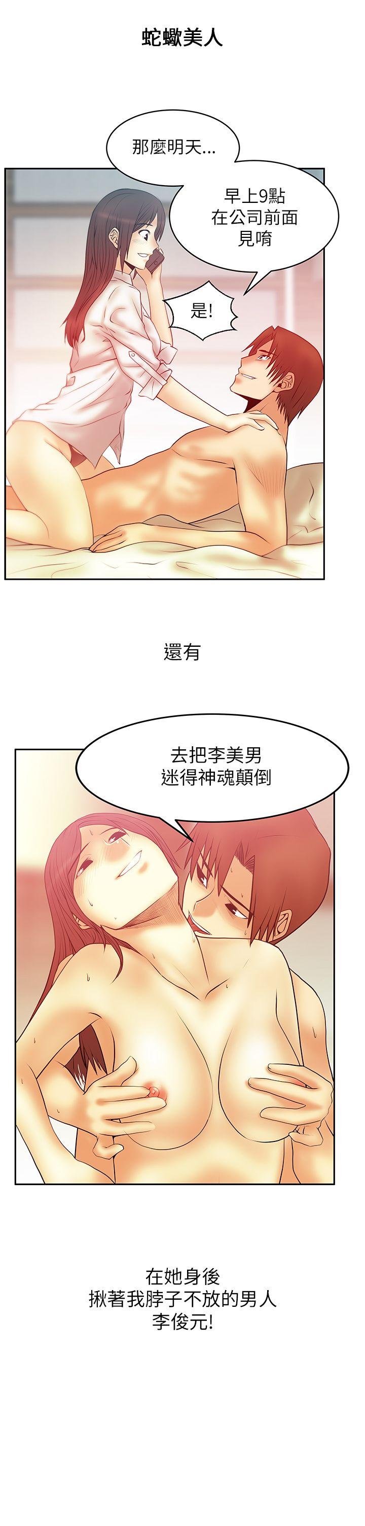 [韩国漫画] MY OFFICE LADYS 剧情,熟女人妻,巨乳大奶,OL#[6P]-5
