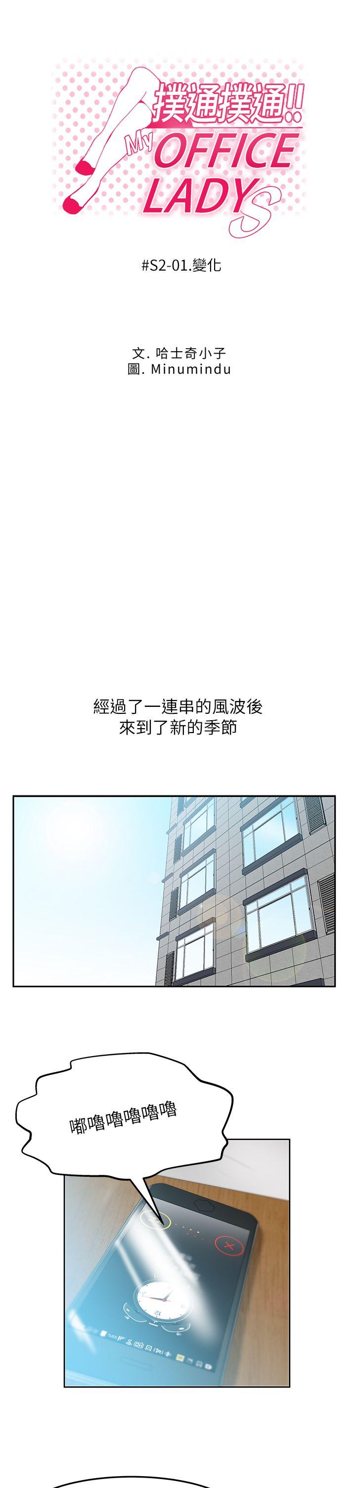 [Manhwa] MY OFFICE LADYS Plot, mature woman, big breasts, OL#[17P]-1