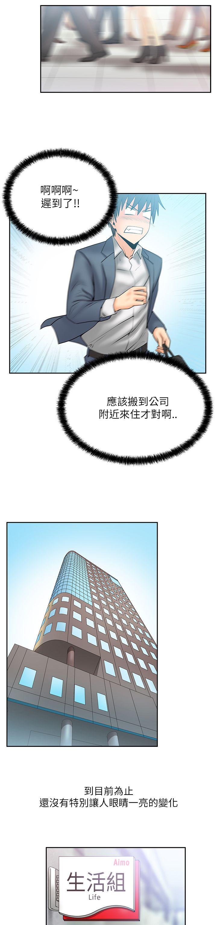 [Manhwa] MY OFFICE LADYS Plot, mature woman, big breasts, OL#[17P]-3