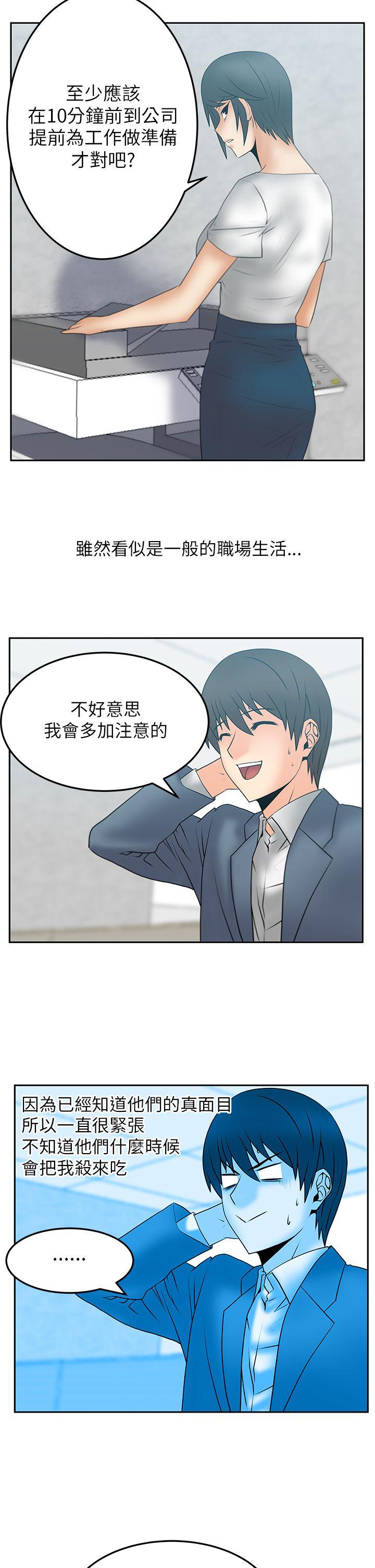 [Manhwa] MY OFFICE LADYS Plot, mature woman, big breasts, OL#[17P]-6