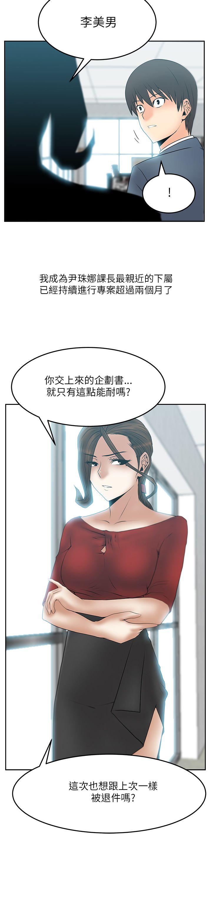 [Manhwa] MY OFFICE LADYS Plot, mature woman, big breasts, OL#[17P]-7