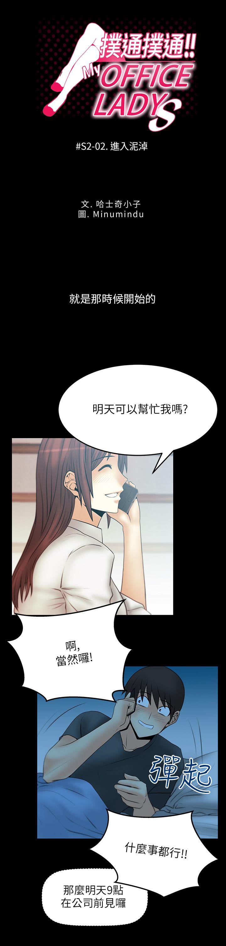 [Manhwa] MY OFFICE LADYS Plot, mature woman, big breasts, OL#[19P]-1