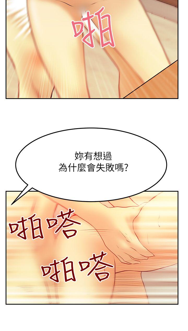 [Manhwa] MY OFFICE LADYS Plot, mature woman, big breasts, OL#[19P]-12