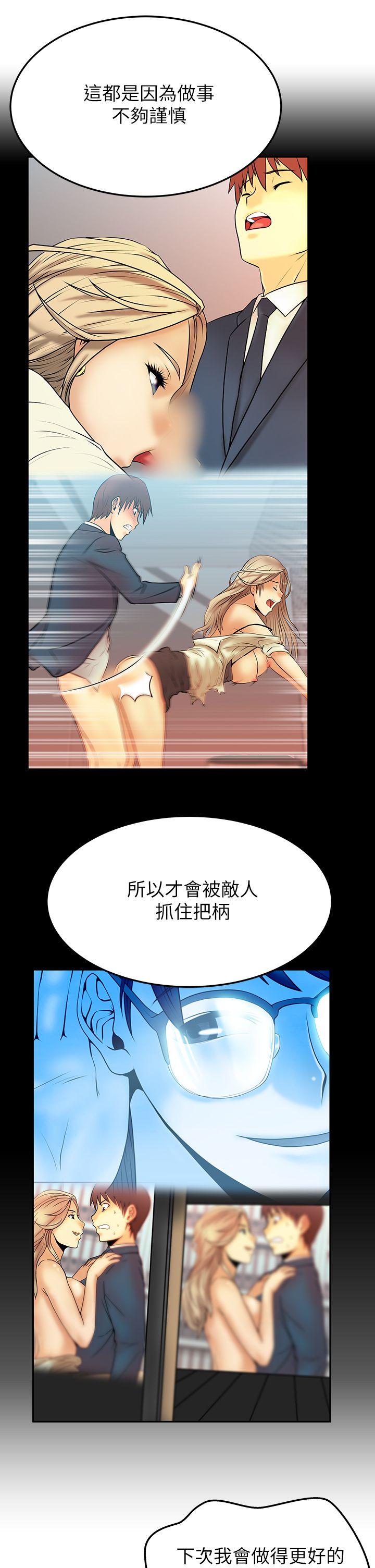 [Manhwa] MY OFFICE LADYS Plot, mature woman, big breasts, OL#[19P]-13