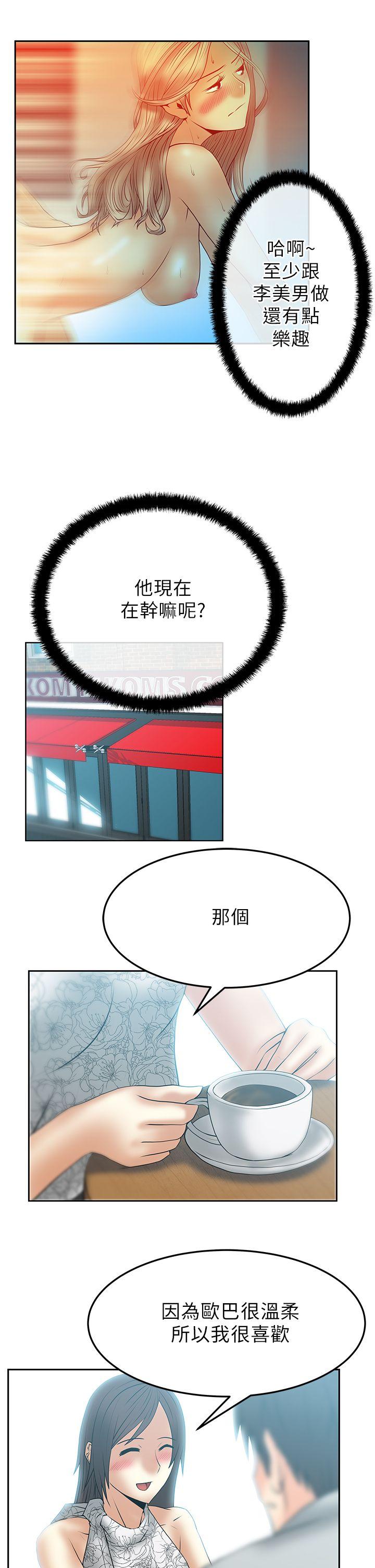 [Manhwa] MY OFFICE LADYS Plot, mature woman, big breasts, OL#[19P]-17
