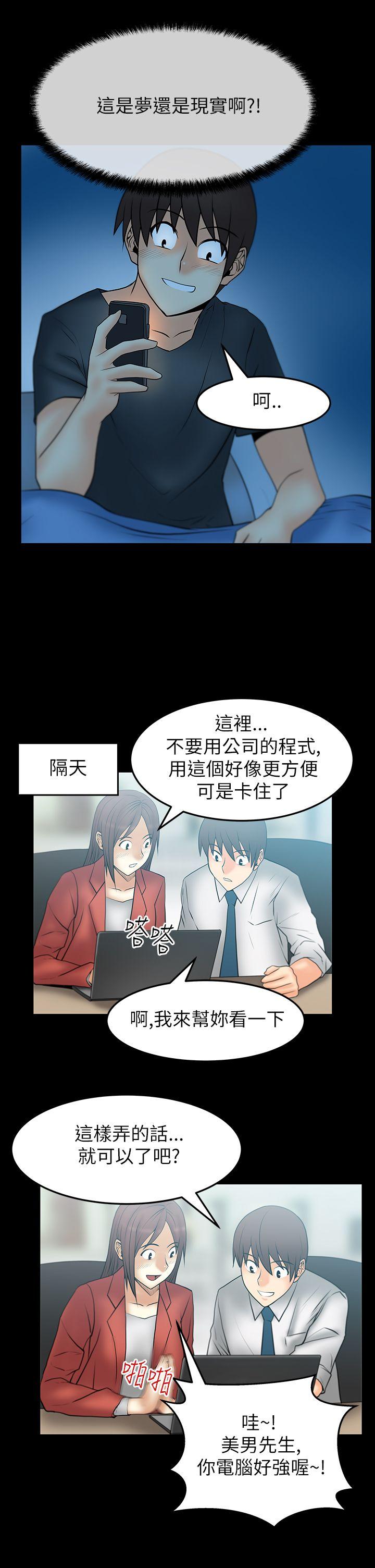 [Manhwa] MY OFFICE LADYS Plot, mature woman, big breasts, OL#[19P]-2