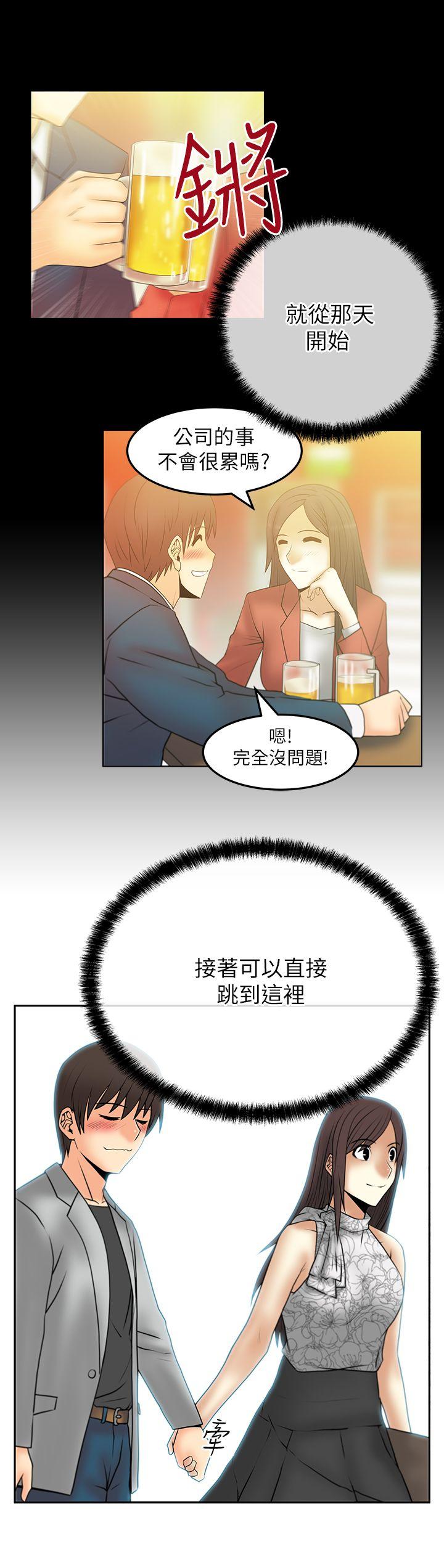 [Manhwa] MY OFFICE LADYS Plot, mature woman, big breasts, OL#[19P]-3