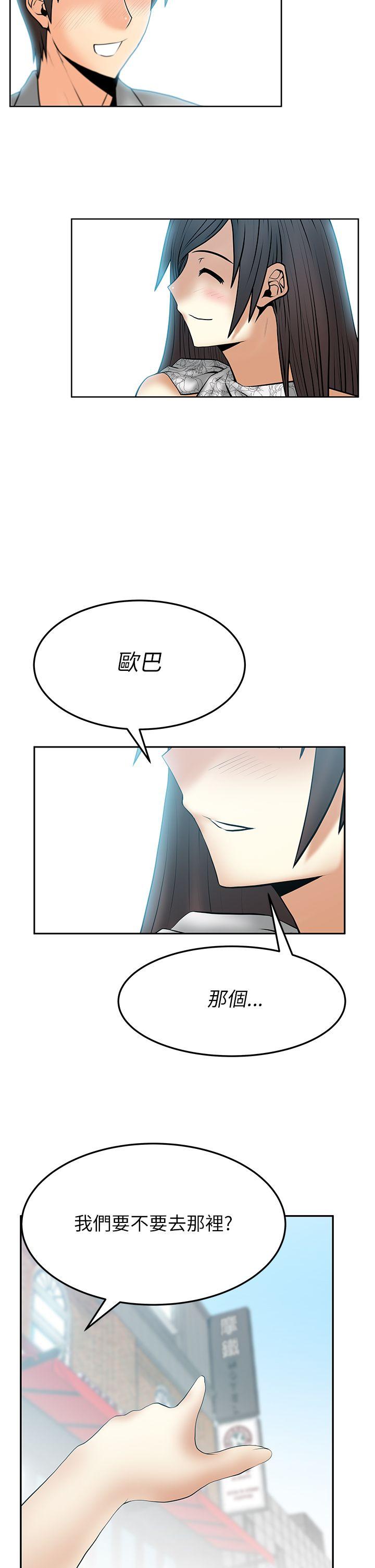 [Manhwa] MY OFFICE LADYS Plot, mature woman, big breasts, OL#[19P]-7