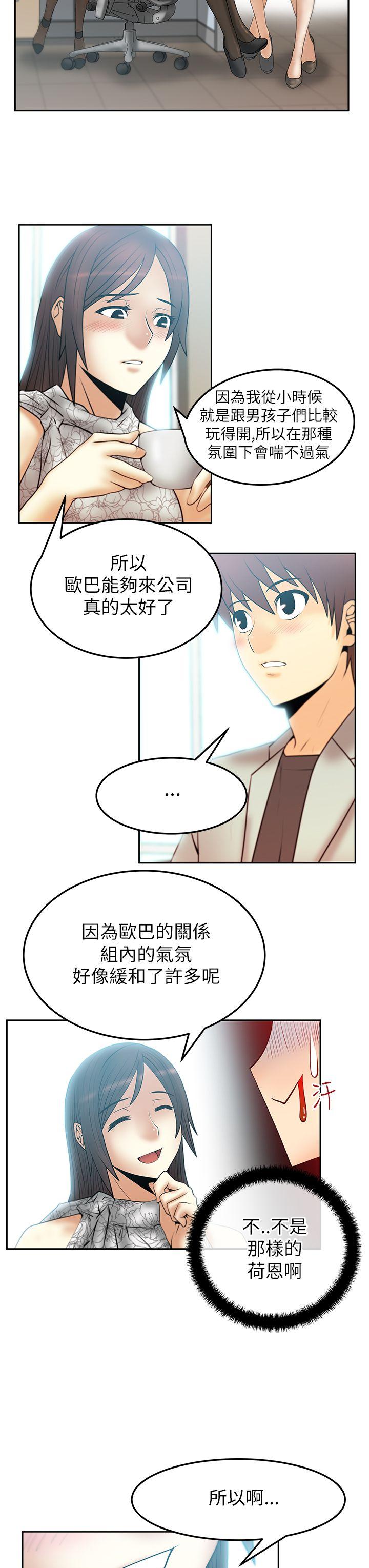 [韩国漫画] MY OFFICE LADYS 剧情,熟女人妻,巨乳大奶,OL#[18P]-4