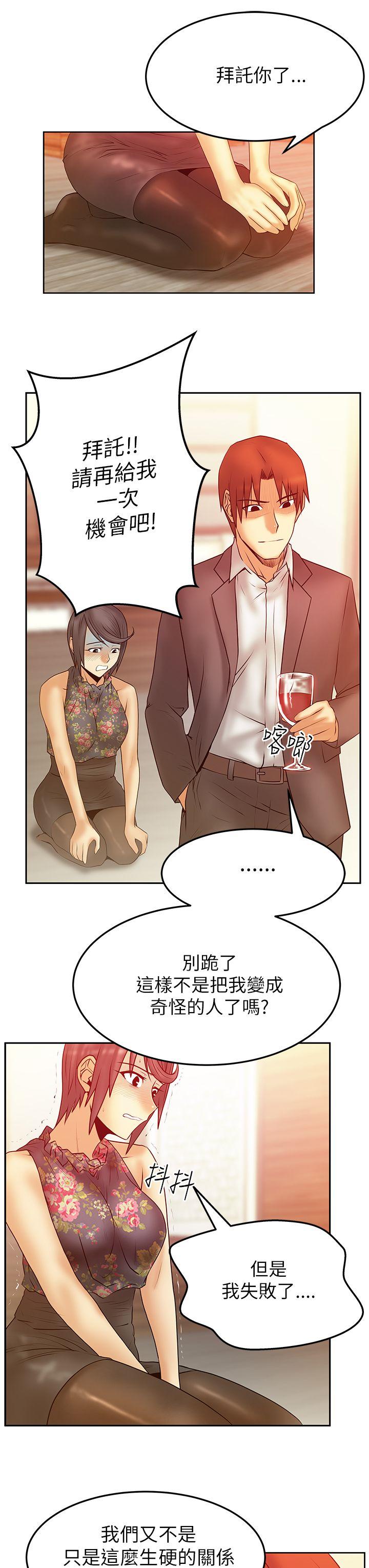 [韩国漫画] MY OFFICE LADYS 剧情,熟女人妻,巨乳大奶,OL#[18P]-8