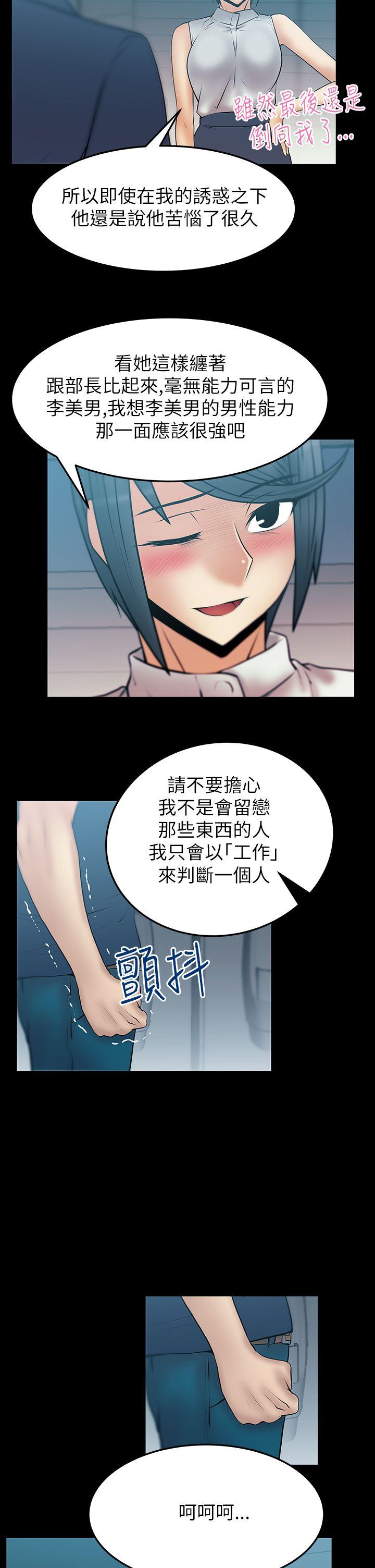 [韩国漫画] MY OFFICE LADYS 剧情,熟女人妻,巨乳大奶,OL#[18P]-12