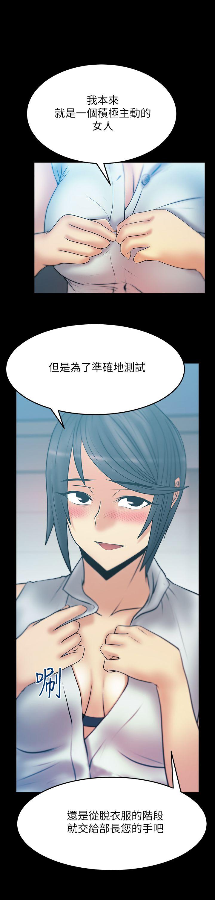 [韩国漫画] MY OFFICE LADYS 剧情,熟女人妻,巨乳大奶,OL#[18P]-16