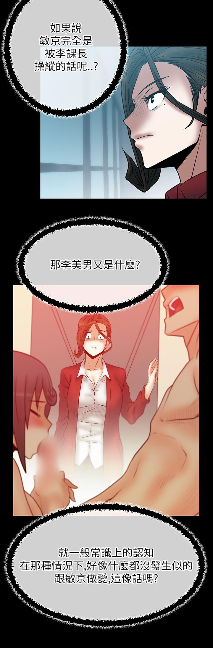 [韩国漫画] MY OFFICE LADYS 剧情,熟女人妻,巨乳大奶,OL#[18P]-4