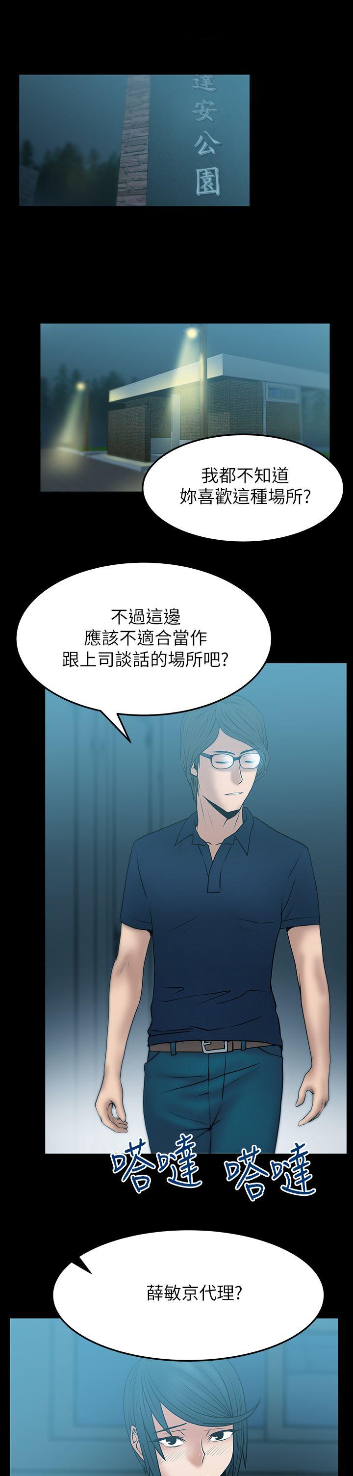 [韩国漫画] MY OFFICE LADYS 剧情,熟女人妻,巨乳大奶,OL#[18P]-6