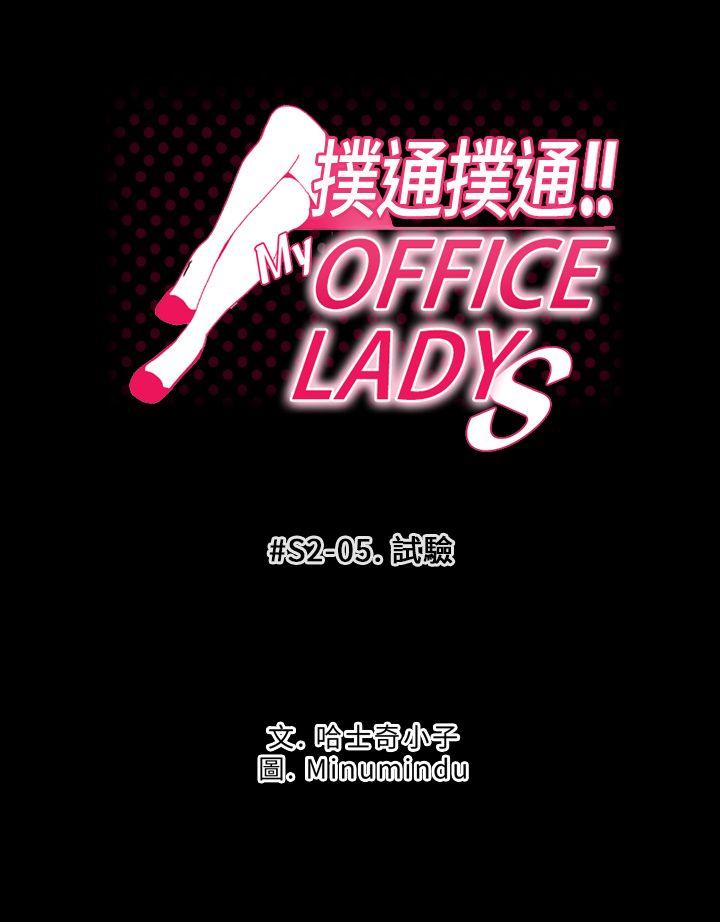 [Manhwa] MY OFFICE LADYS Plot, mature woman, big breasts, OL#[17P]-1