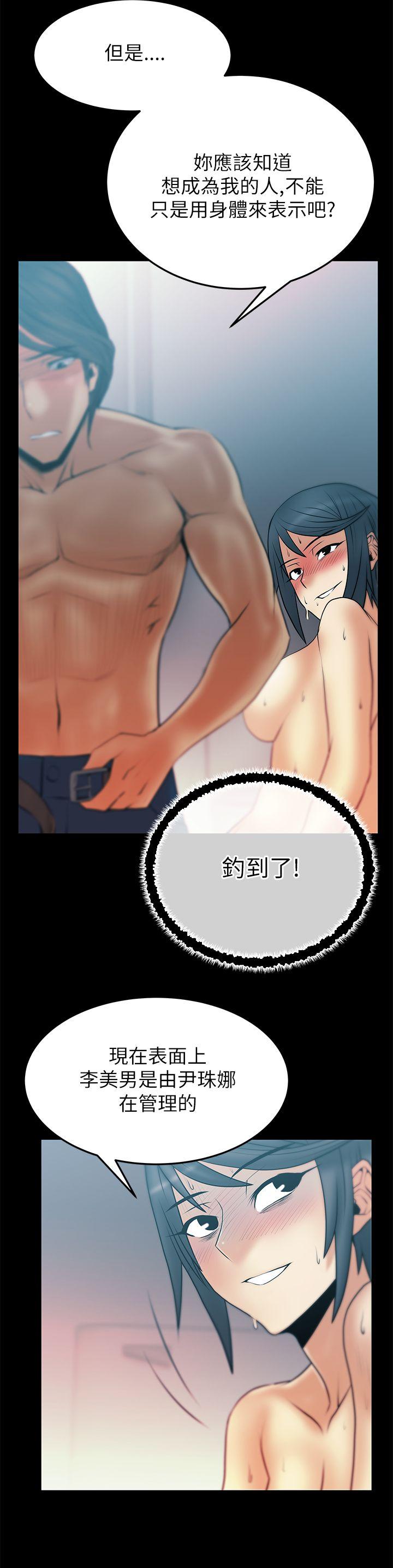 [Manhwa] MY OFFICE LADYS Plot, mature woman, big breasts, OL#[17P]-11
