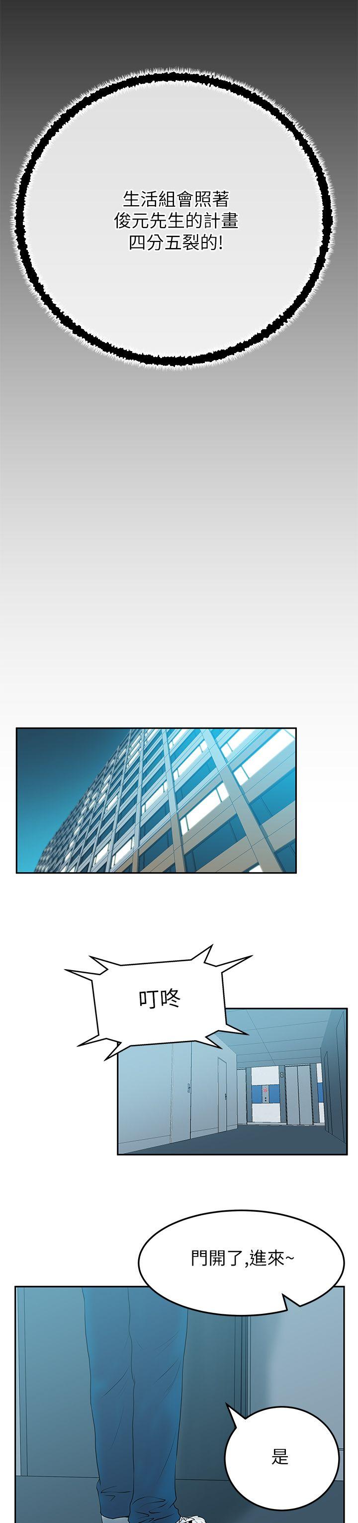 [Manhwa] MY OFFICE LADYS Plot, mature woman, big breasts, OL#[17P]-14