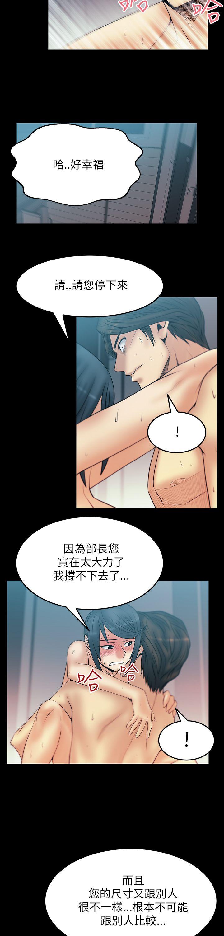 [Manhwa] MY OFFICE LADYS Plot, mature woman, big breasts, OL#[17P]-6