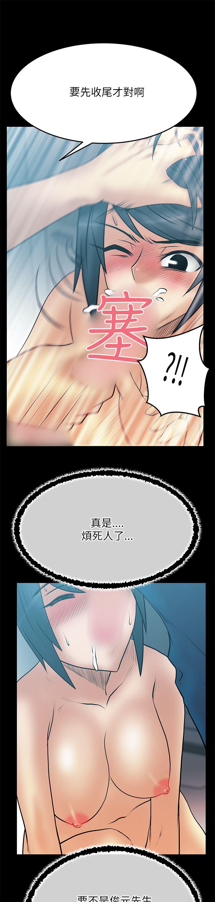 [Manhwa] MY OFFICE LADYS Plot, mature woman, big breasts, OL#[17P]-9