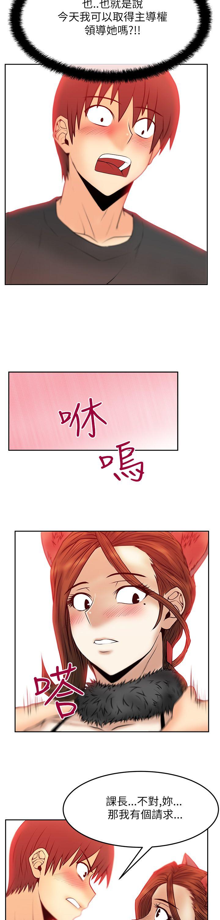 [韩国漫画] MY OFFICE LADYS 剧情,熟女人妻,巨乳大奶,OL#[22P]-12