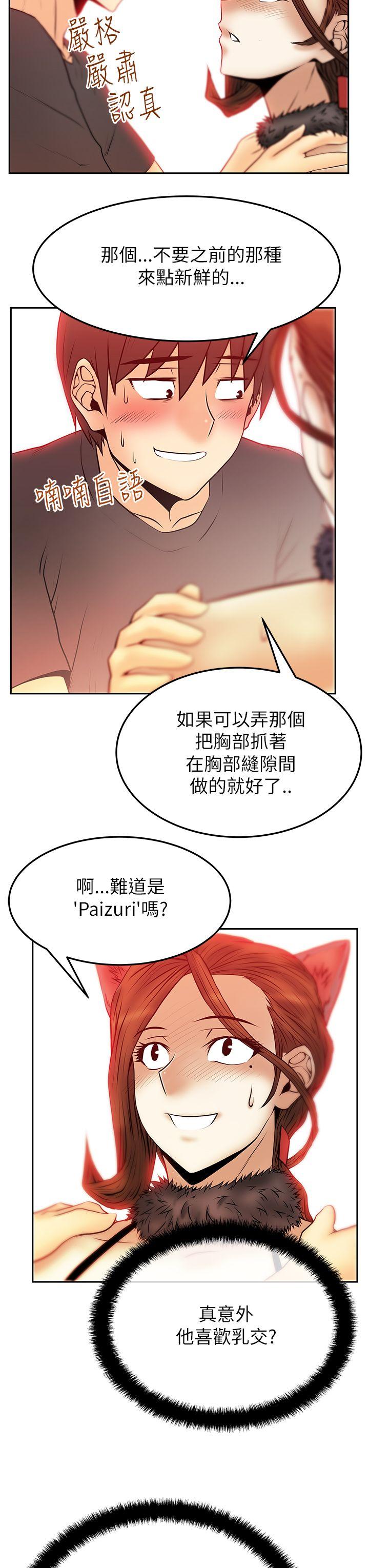 [韩国漫画] MY OFFICE LADYS 剧情,熟女人妻,巨乳大奶,OL#[22P]-13