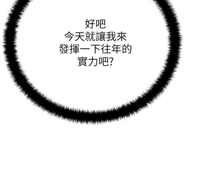[韩国漫画] MY OFFICE LADYS 剧情,熟女人妻,巨乳大奶,OL#[22P]-14
