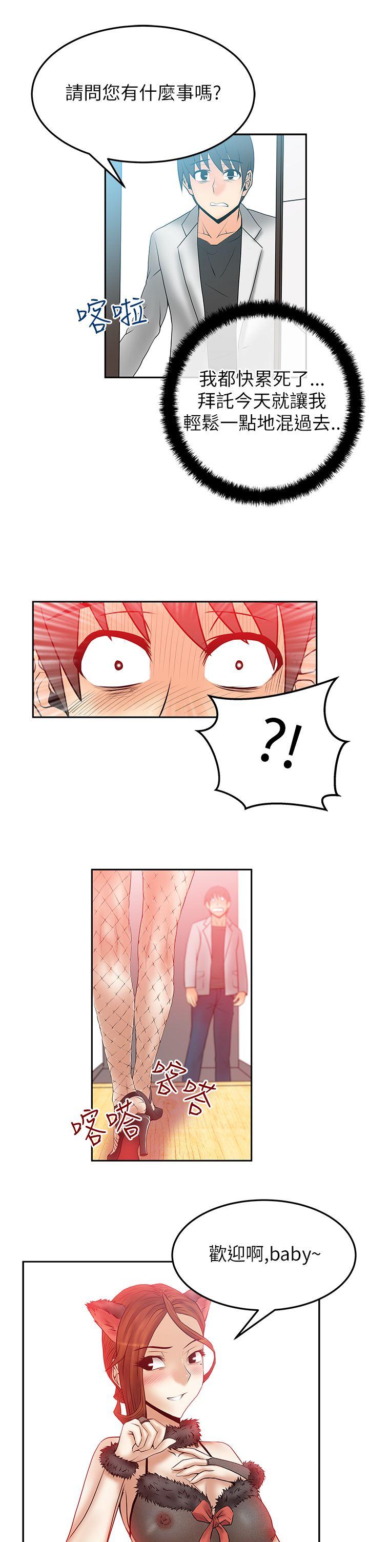 [韩国漫画] MY OFFICE LADYS 剧情,熟女人妻,巨乳大奶,OL#[22P]-2