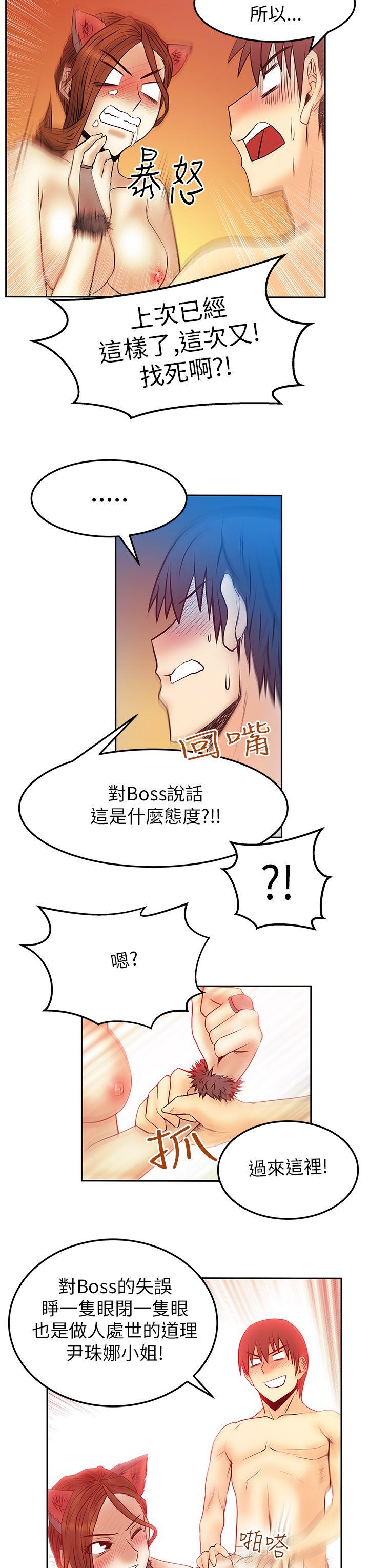 [韩国漫画] MY OFFICE LADYS 剧情,熟女人妻,巨乳大奶,OL#[22P]-21