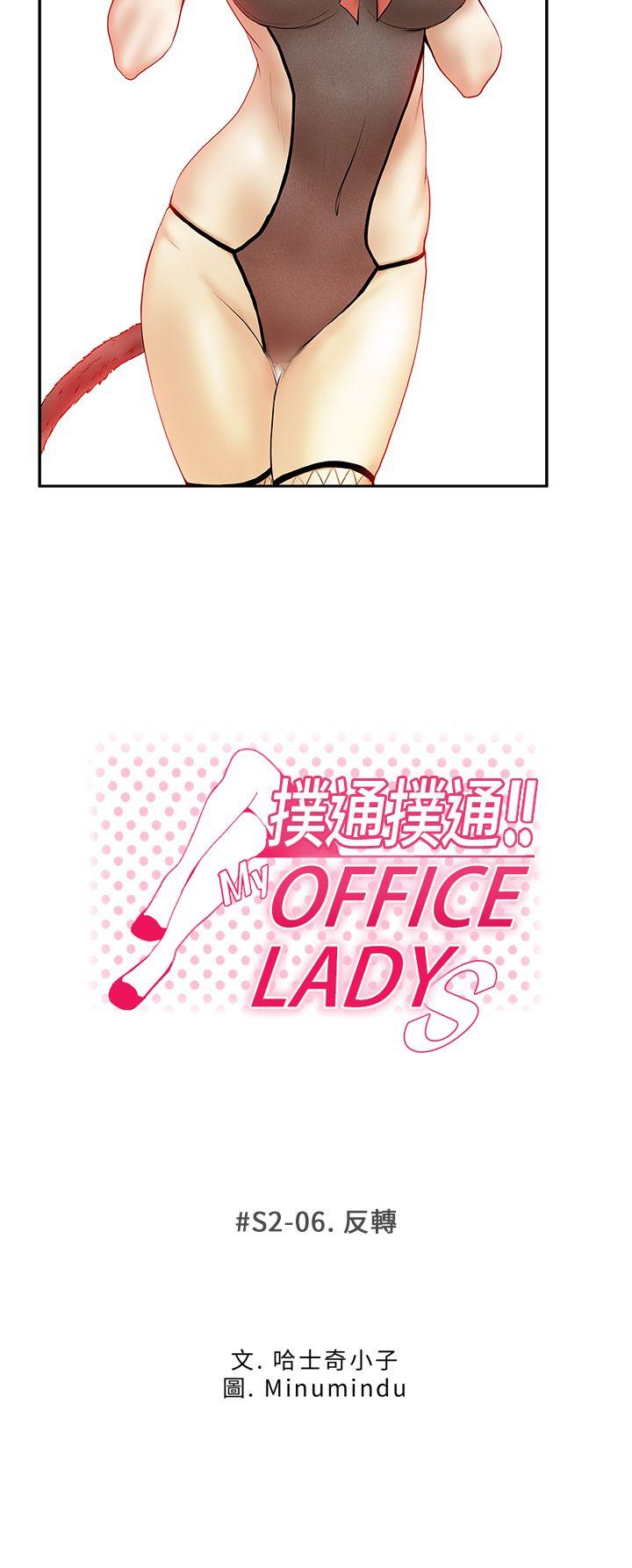 [韩国漫画] MY OFFICE LADYS 剧情,熟女人妻,巨乳大奶,OL#[22P]-3