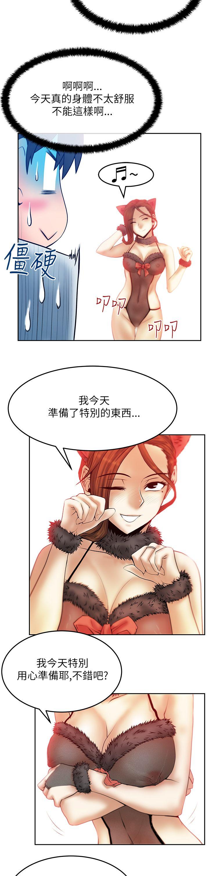 [韩国漫画] MY OFFICE LADYS 剧情,熟女人妻,巨乳大奶,OL#[22P]-5