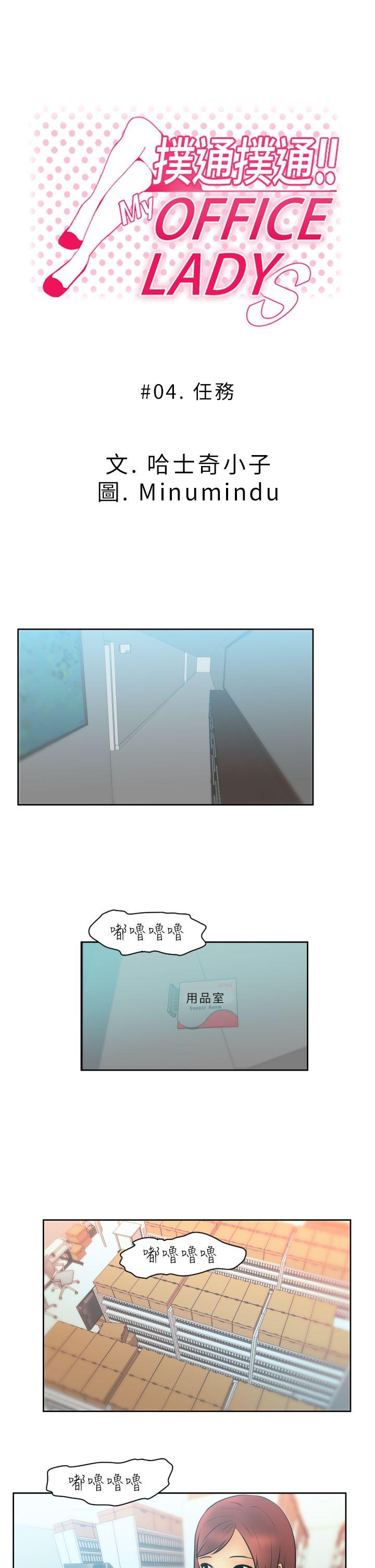[韩国漫画] MY OFFICE LADYS 剧情,熟女人妻,巨乳大奶,OL#[21P]-1