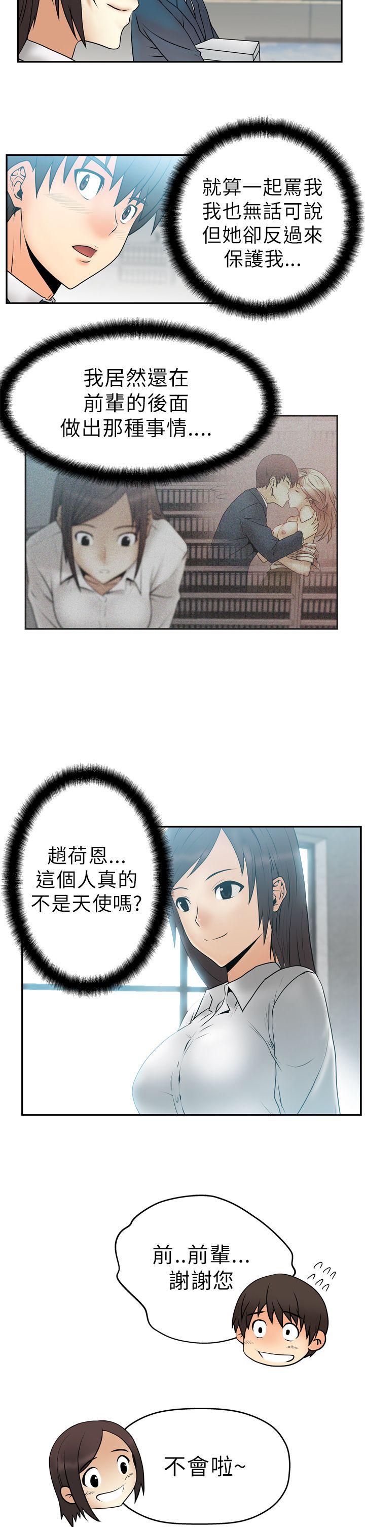 [韩国漫画] MY OFFICE LADYS 剧情,熟女人妻,巨乳大奶,OL#[21P]-11