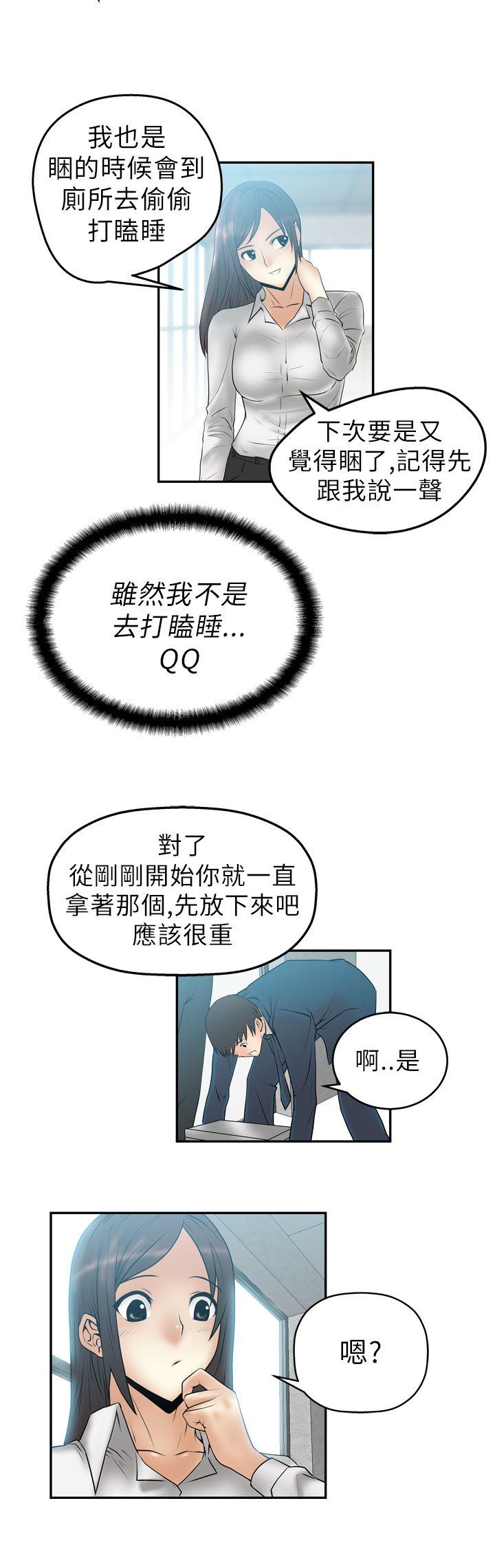 [韩国漫画] MY OFFICE LADYS 剧情,熟女人妻,巨乳大奶,OL#[21P]-12