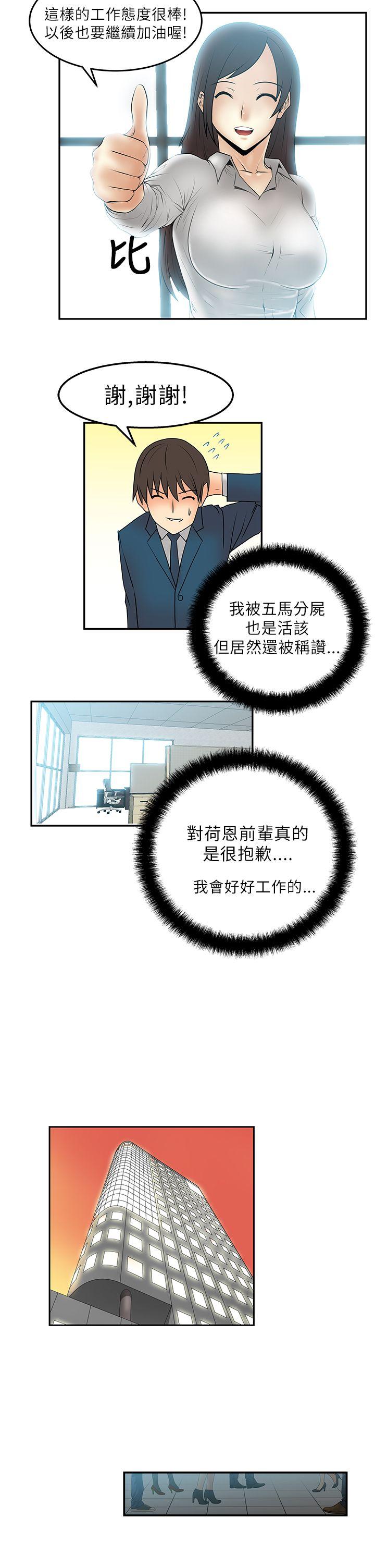 [韩国漫画] MY OFFICE LADYS 剧情,熟女人妻,巨乳大奶,OL#[21P]-14