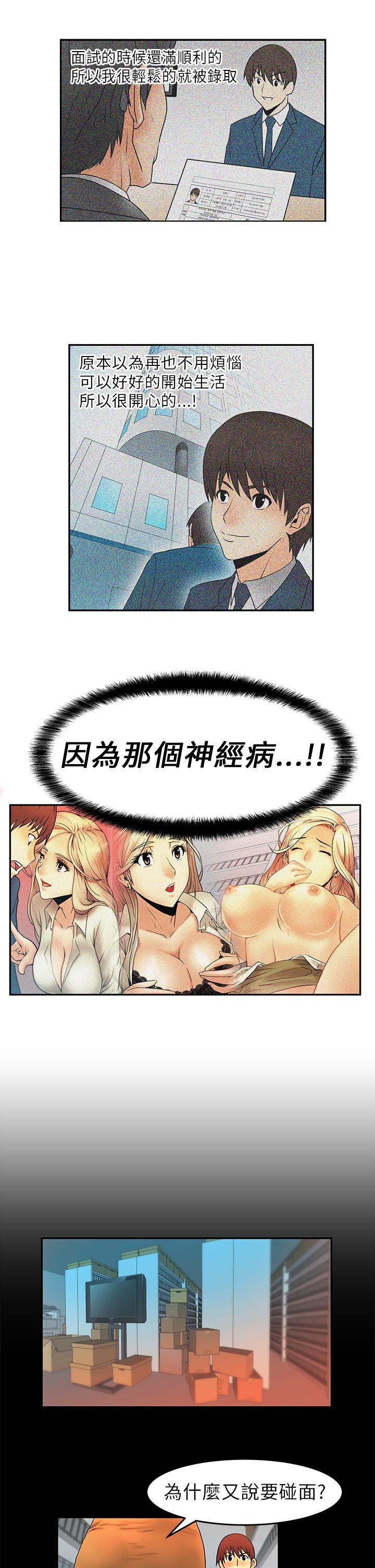[韩国漫画] MY OFFICE LADYS 剧情,熟女人妻,巨乳大奶,OL#[21P]-16