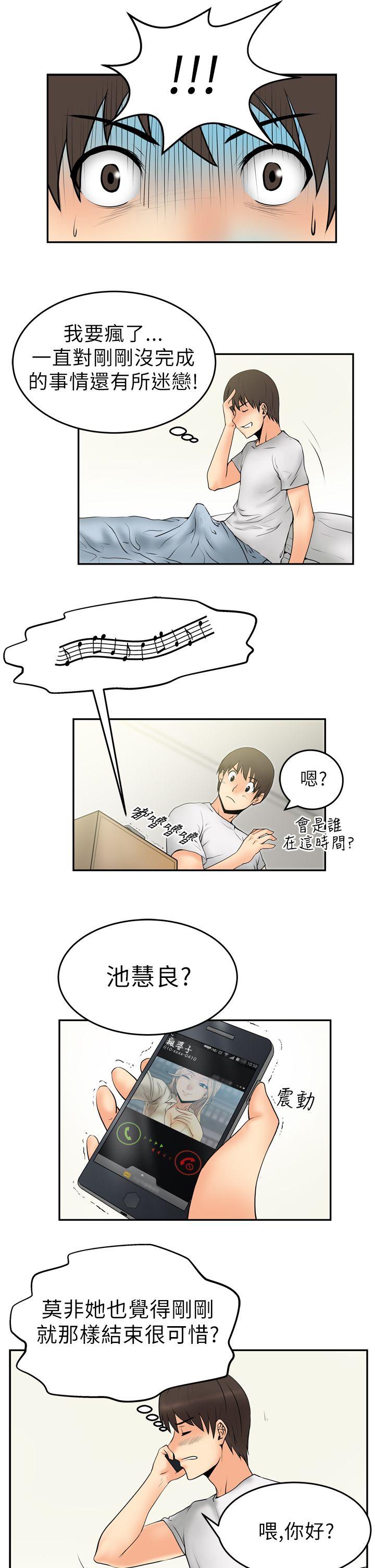 [韩国漫画] MY OFFICE LADYS 剧情,熟女人妻,巨乳大奶,OL#[21P]-19