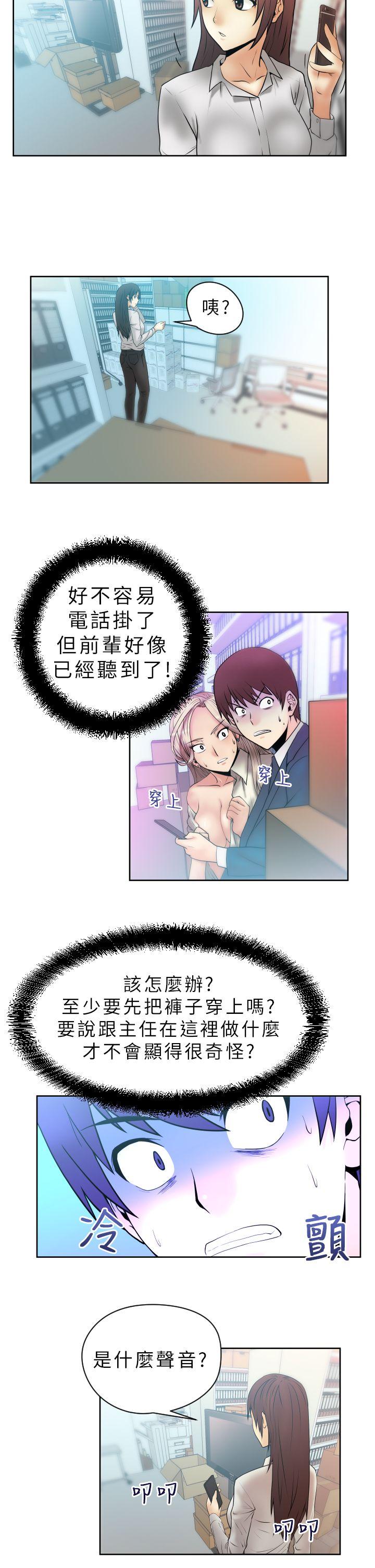 [韩国漫画] MY OFFICE LADYS 剧情,熟女人妻,巨乳大奶,OL#[21P]-2