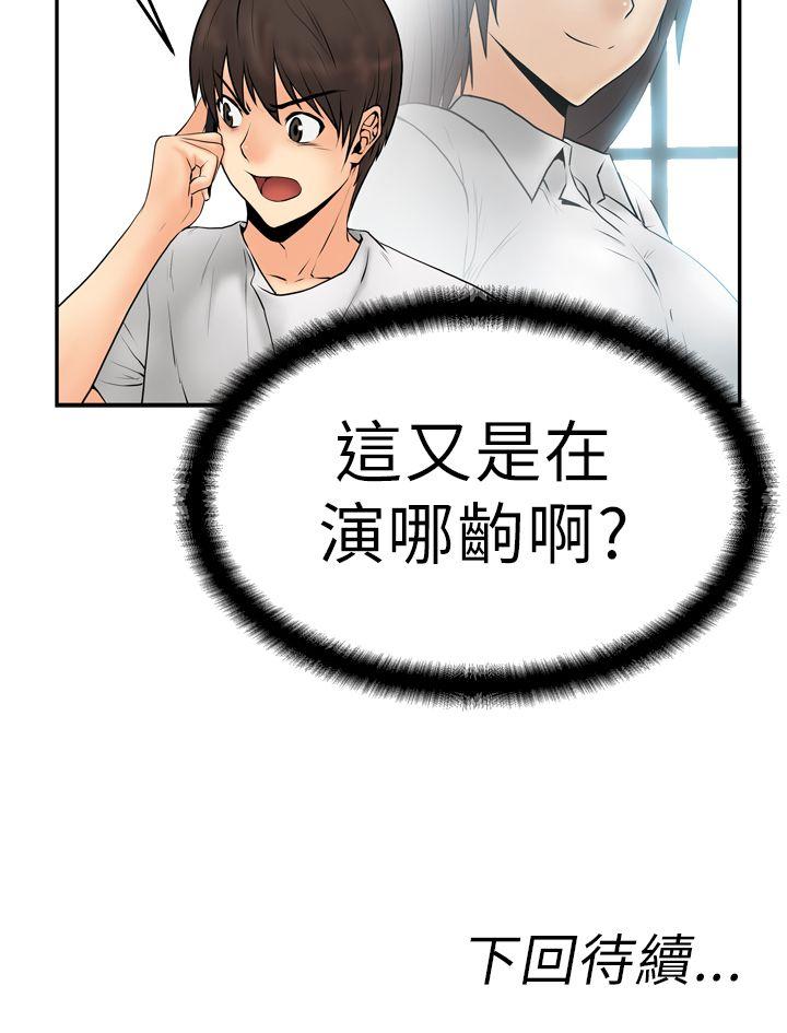 [韩国漫画] MY OFFICE LADYS 剧情,熟女人妻,巨乳大奶,OL#[21P]-21