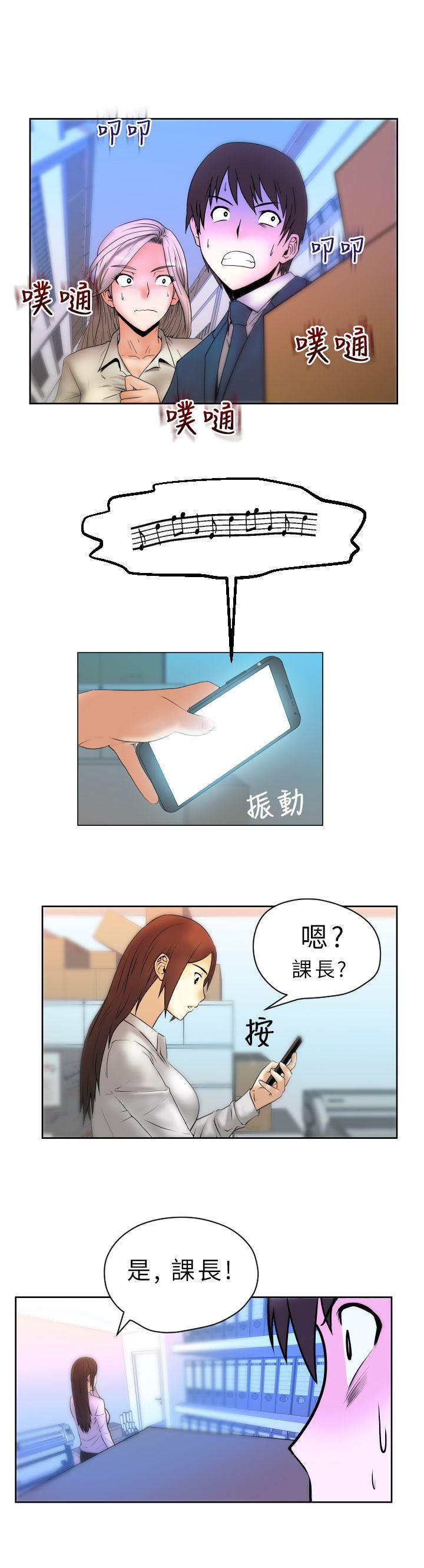 [韩国漫画] MY OFFICE LADYS 剧情,熟女人妻,巨乳大奶,OL#[21P]-3