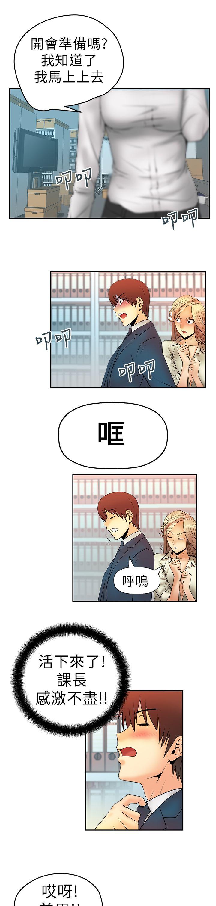 [韩国漫画] MY OFFICE LADYS 剧情,熟女人妻,巨乳大奶,OL#[21P]-4