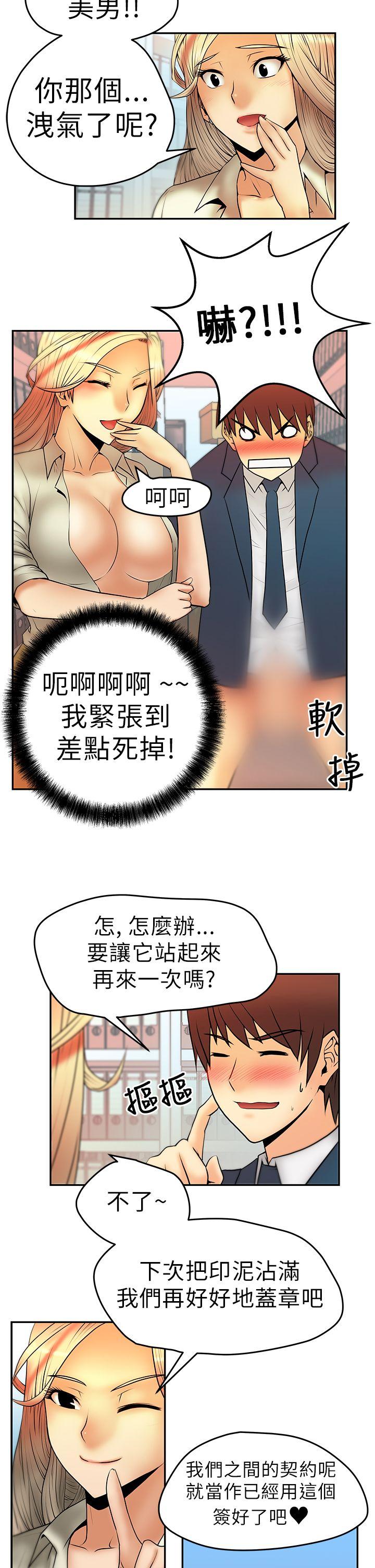 [韩国漫画] MY OFFICE LADYS 剧情,熟女人妻,巨乳大奶,OL#[21P]-5