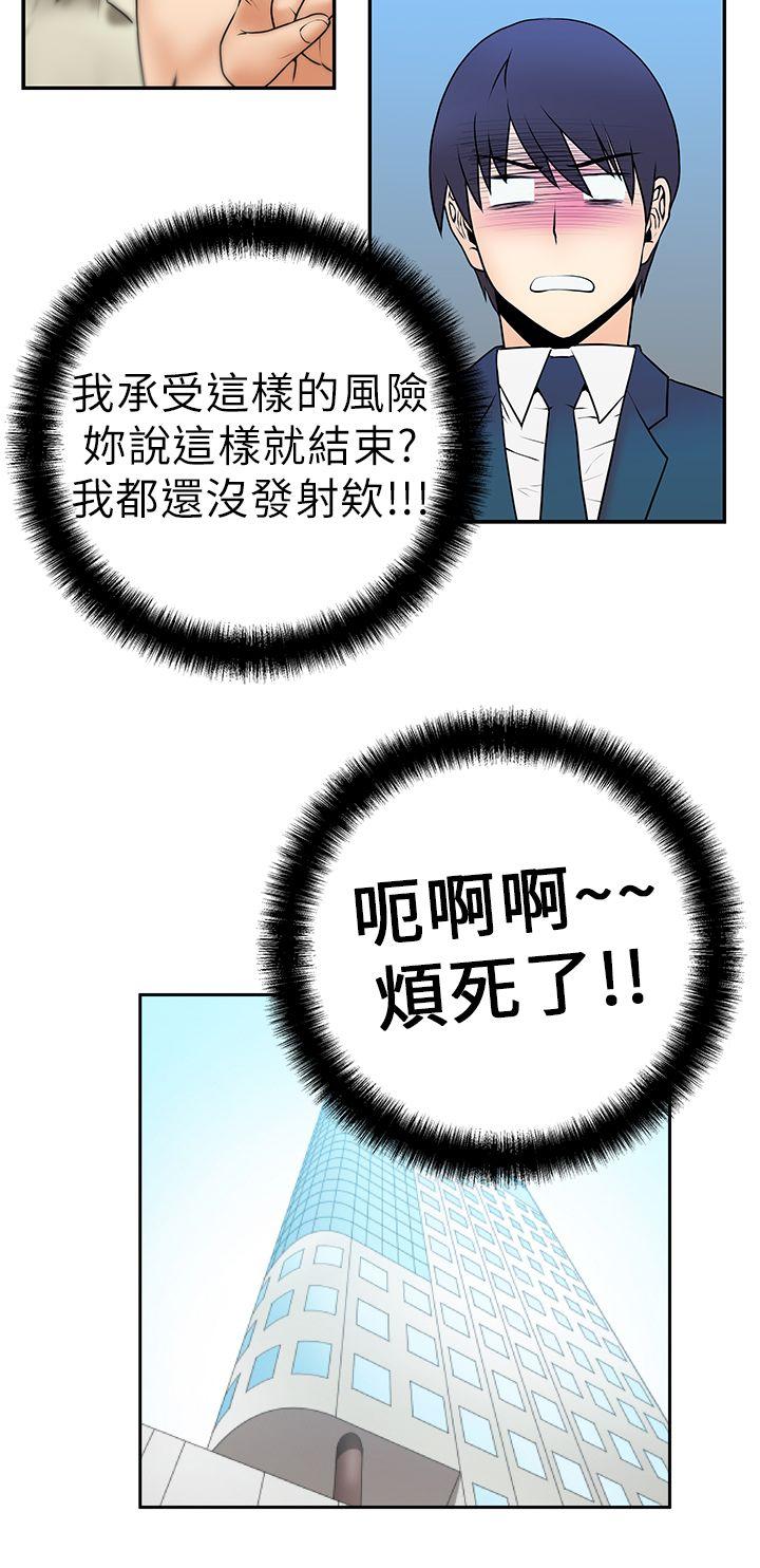 [韩国漫画] MY OFFICE LADYS 剧情,熟女人妻,巨乳大奶,OL#[21P]-6