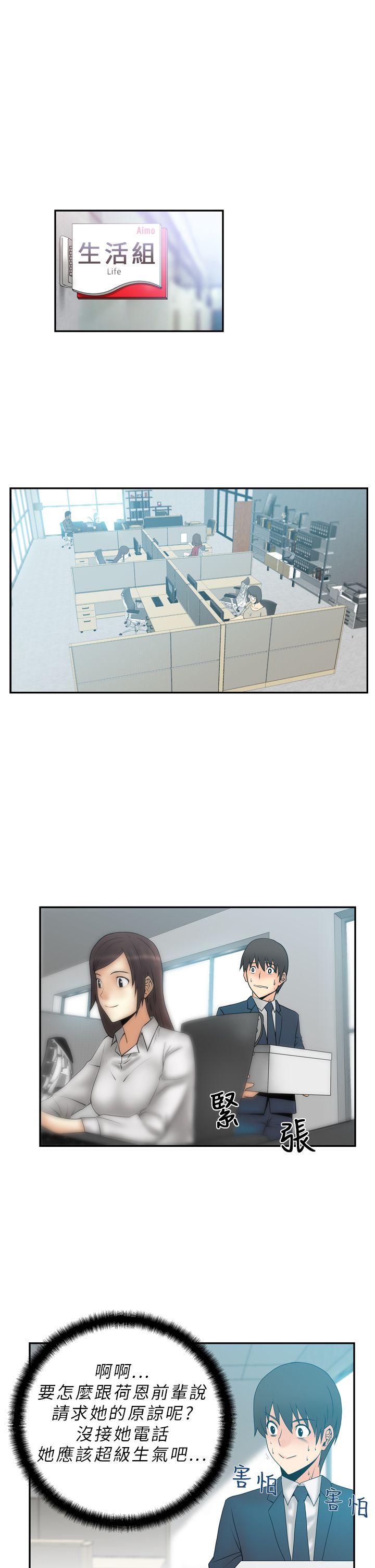 [韩国漫画] MY OFFICE LADYS 剧情,熟女人妻,巨乳大奶,OL#[21P]-7