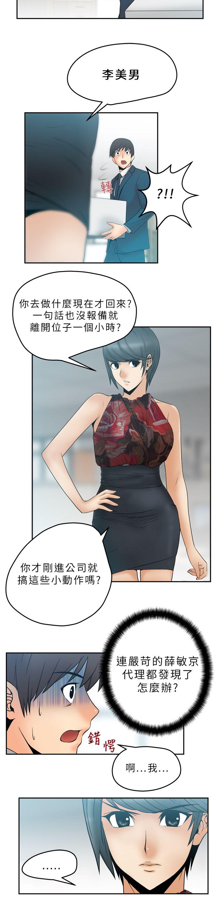 [韩国漫画] MY OFFICE LADYS 剧情,熟女人妻,巨乳大奶,OL#[21P]-8