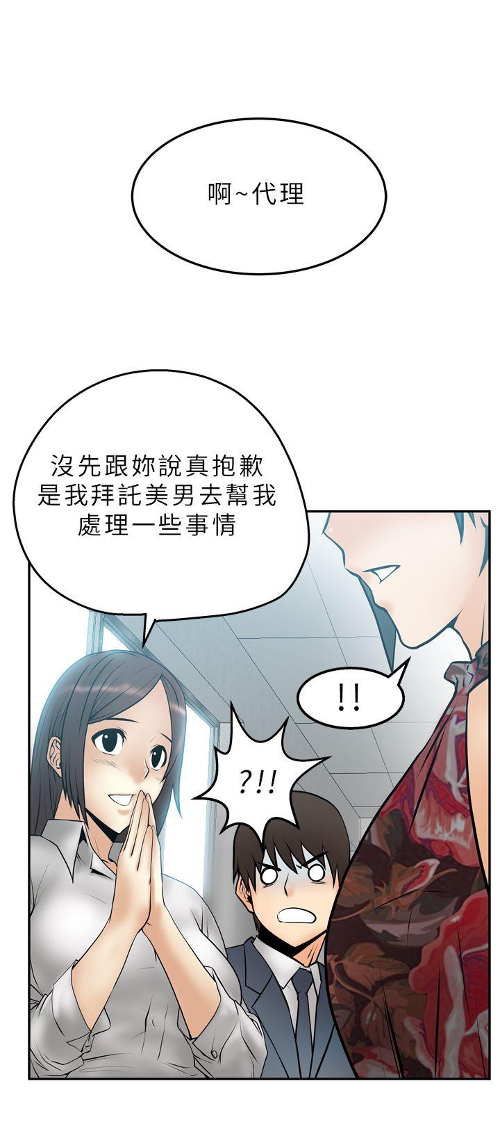 [韩国漫画] MY OFFICE LADYS 剧情,熟女人妻,巨乳大奶,OL#[21P]-9